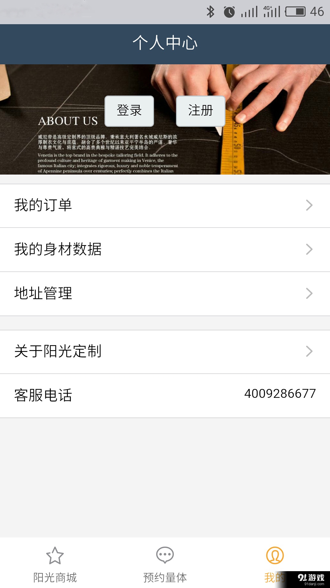 陽光定制2