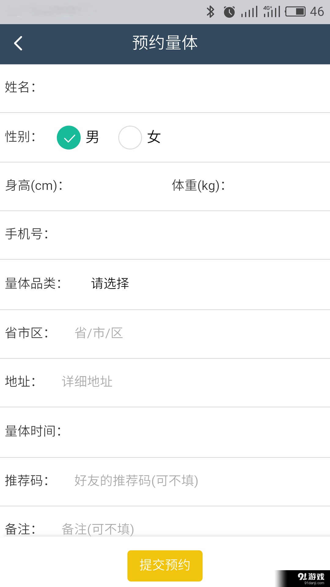 陽光定制4