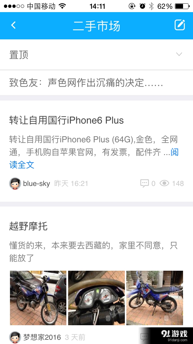 聲色社區(qū)3