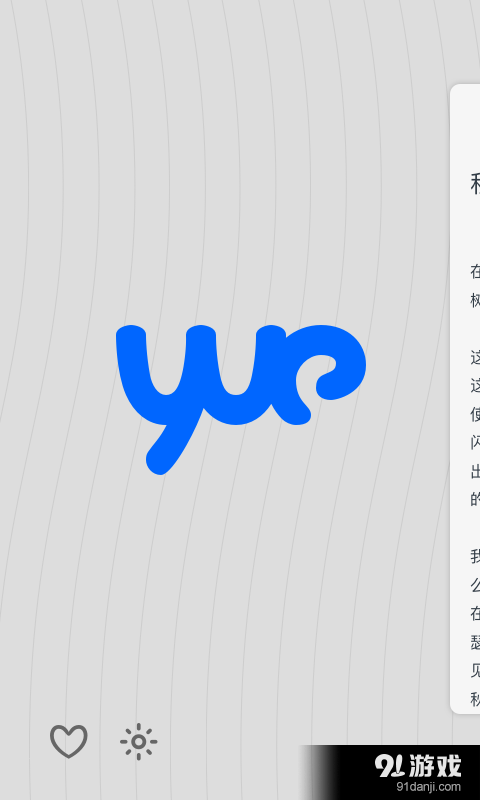 YUE1
