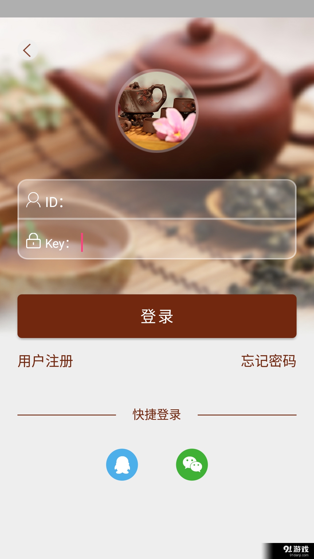 紅泥堂3