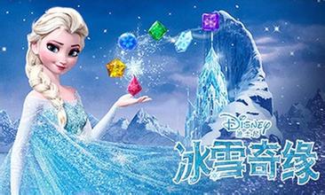 冰雪奇緣：冰紛樂1
