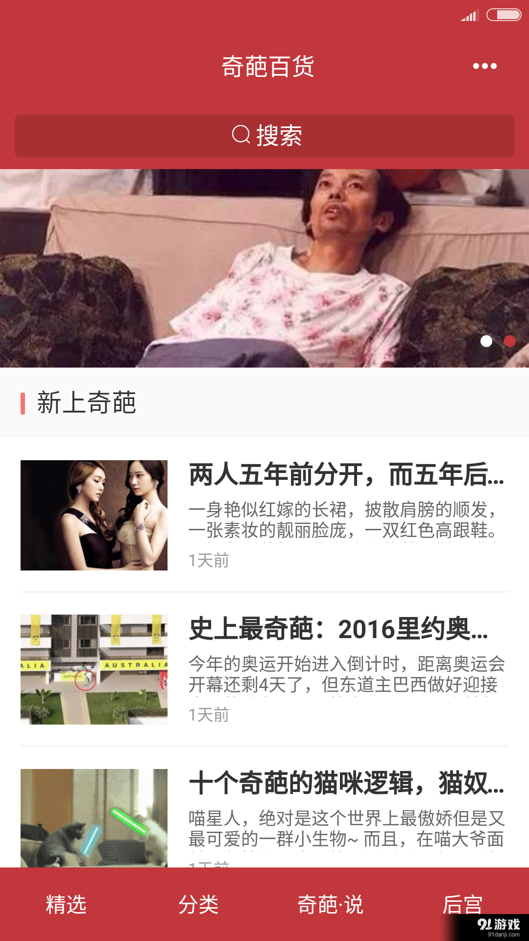 奇葩百貨2