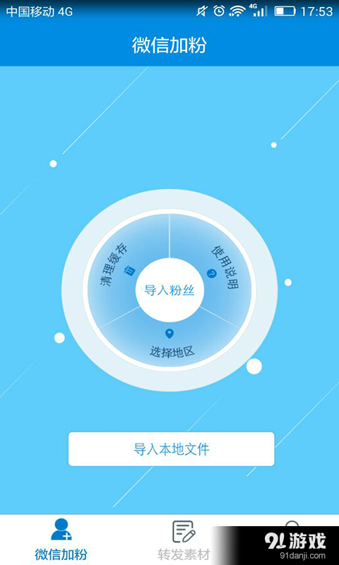 自動(dòng)導(dǎo)入系統(tǒng)4