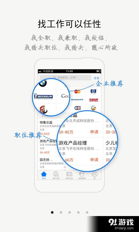 機(jī)遇在線1