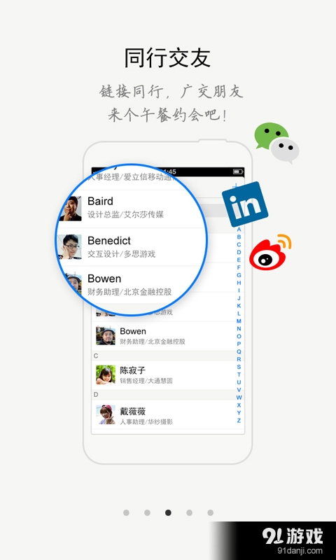 機(jī)遇在線3