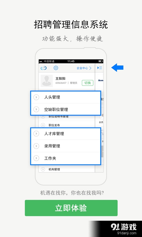 機(jī)遇在線5