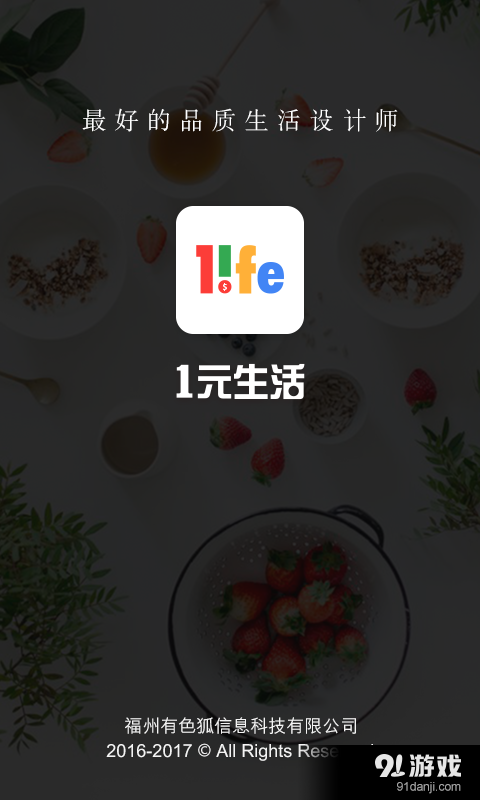 1元生活1