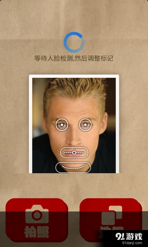 變胖怪杰2