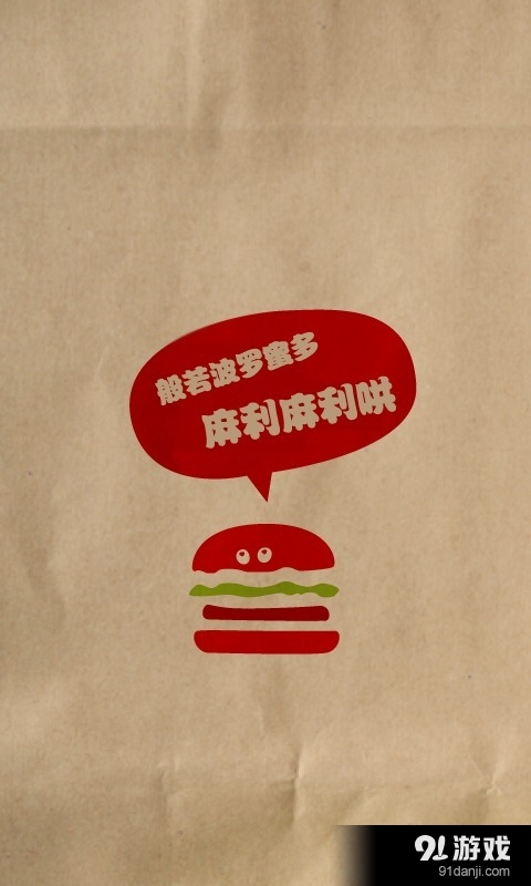 變胖怪杰4