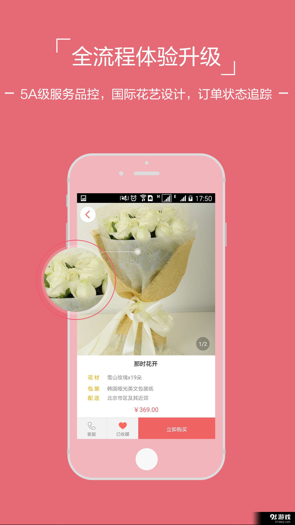 鮮花中國2