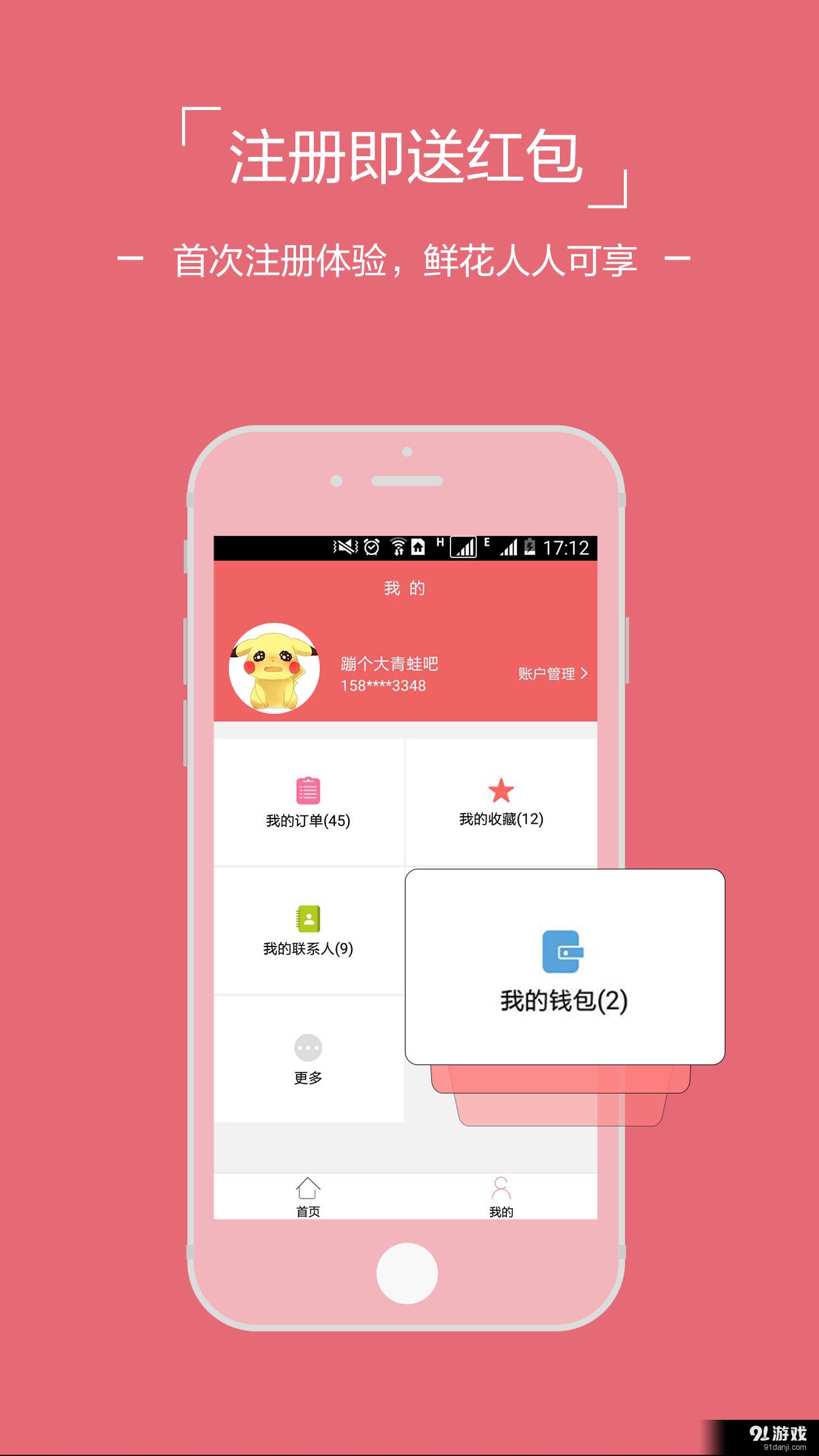 鮮花中國4