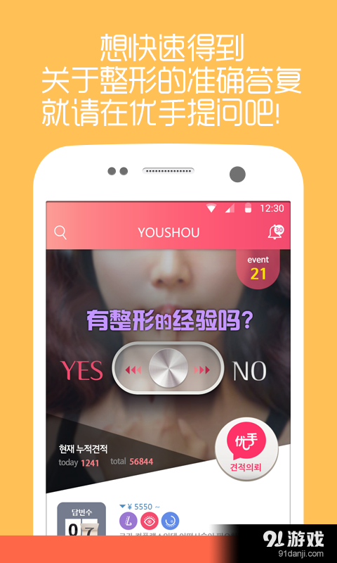 優(yōu)手1
