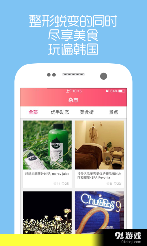 優(yōu)手3