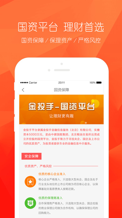 金投手2