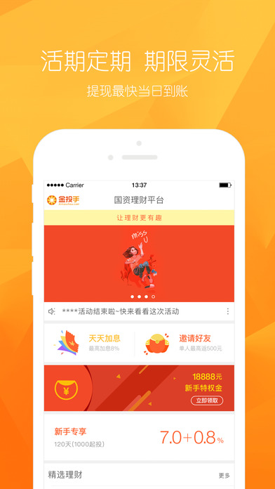 金投手3
