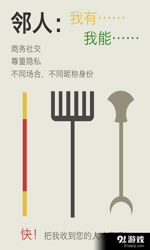 地球城趣社區(qū)1