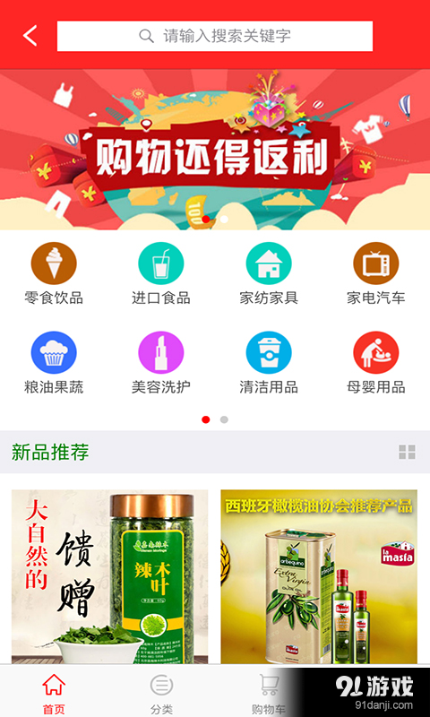 地球城趣社區(qū)4