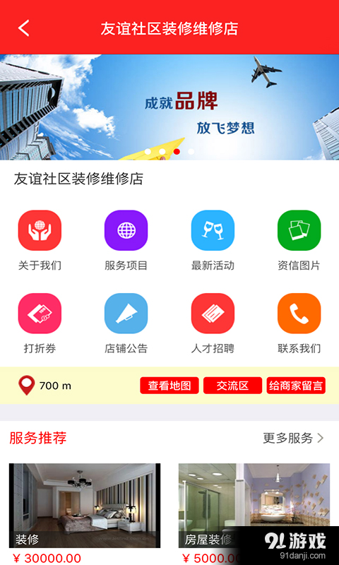 地球城趣社區(qū)5
