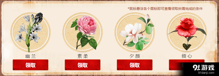 《劍靈》七夕花筑之橋
