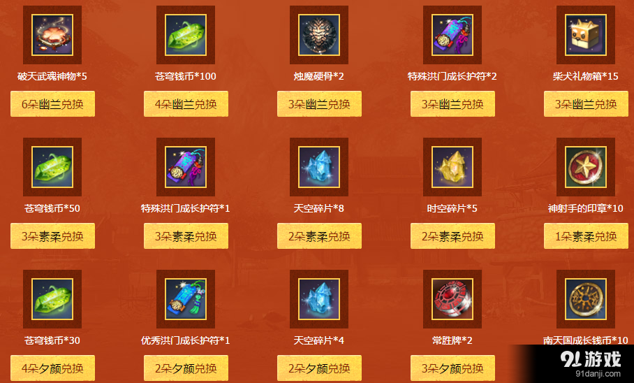 《劍靈》七夕花筑之橋