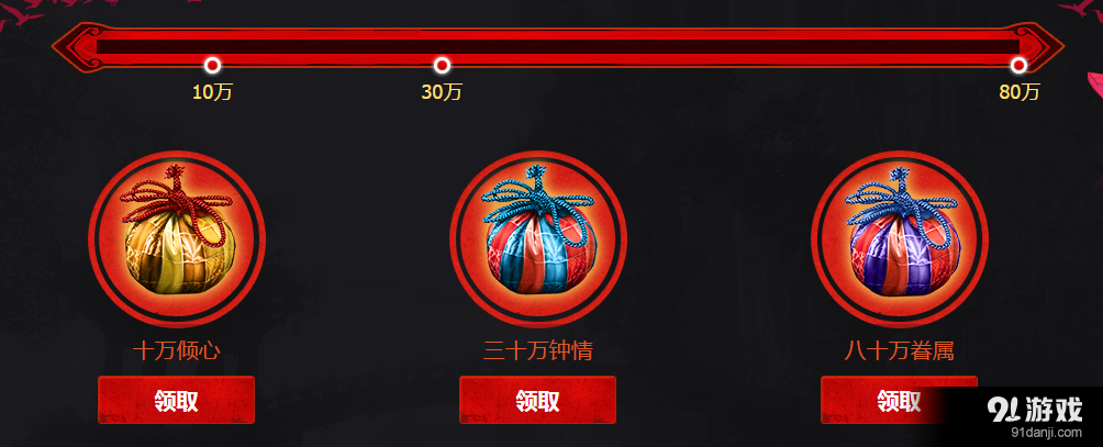 《劍靈》七夕花筑之橋