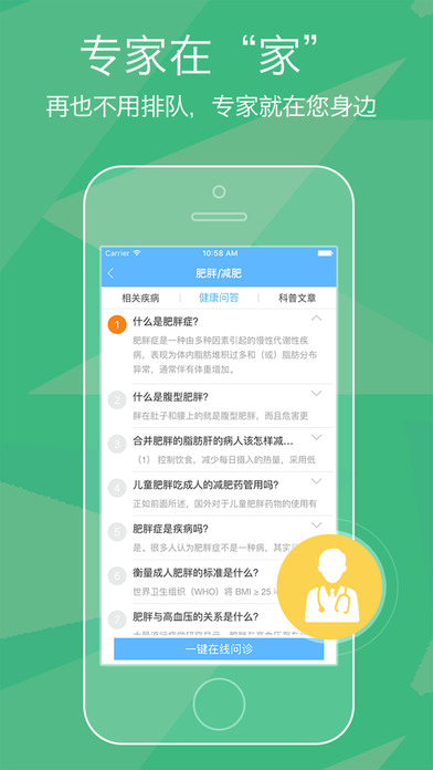 小肚腩1