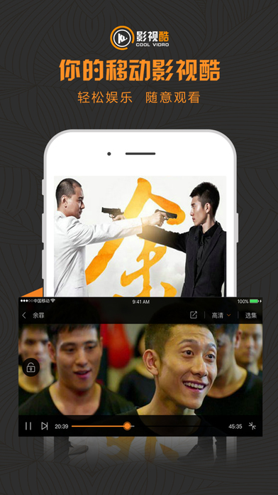 影視酷3
