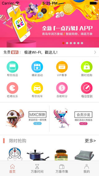 一點萬象5