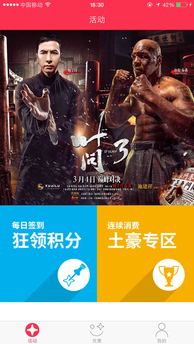 吻賺4