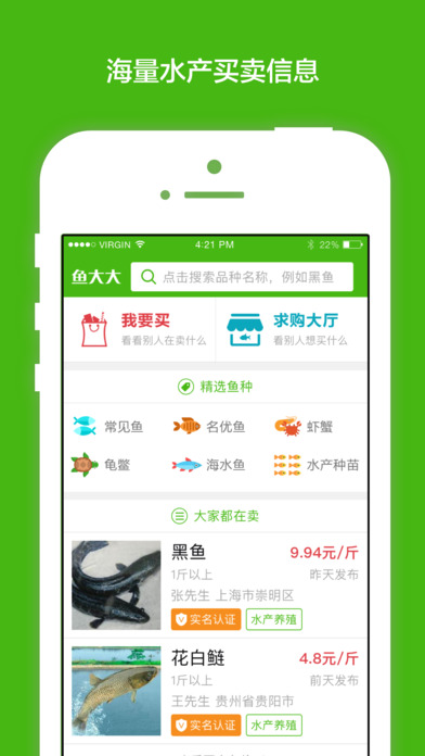 魚(yú)大大3