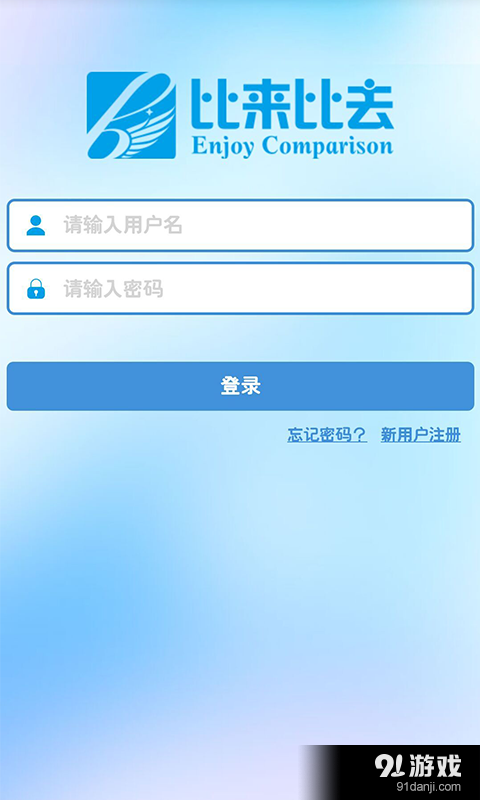 比來比去1