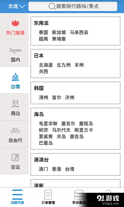 比來比去2