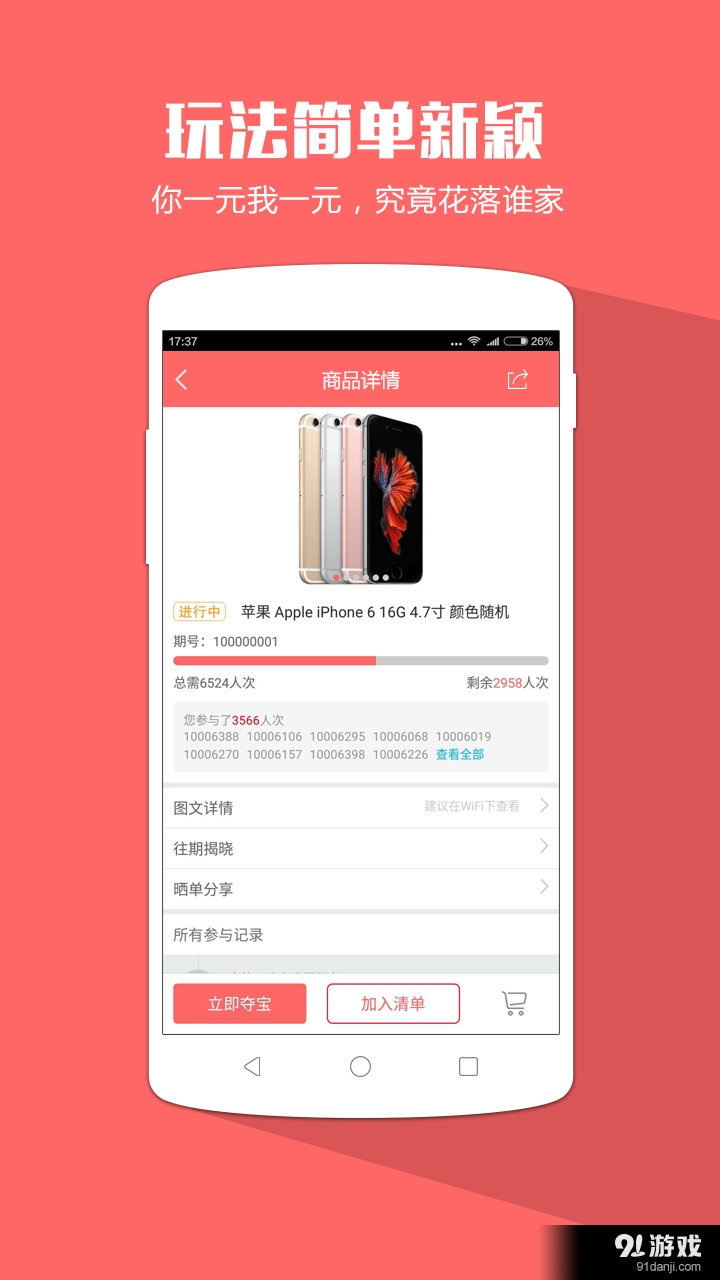 積分購2