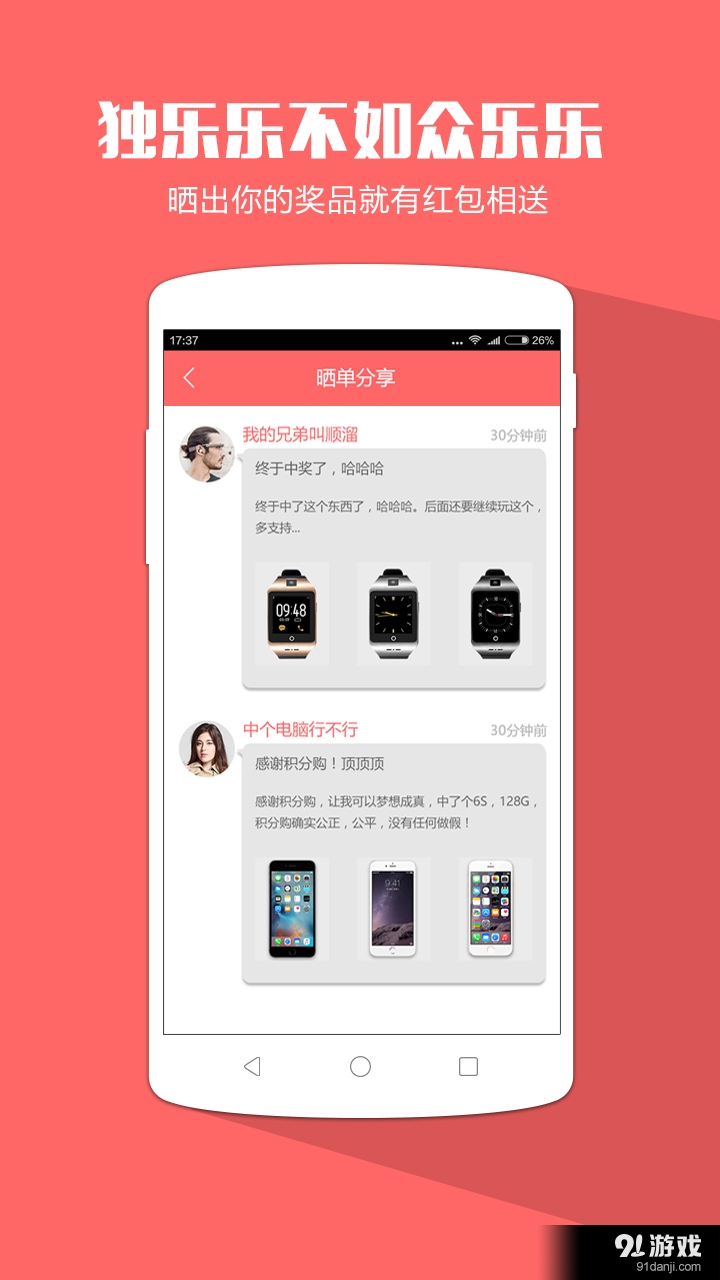 積分購4