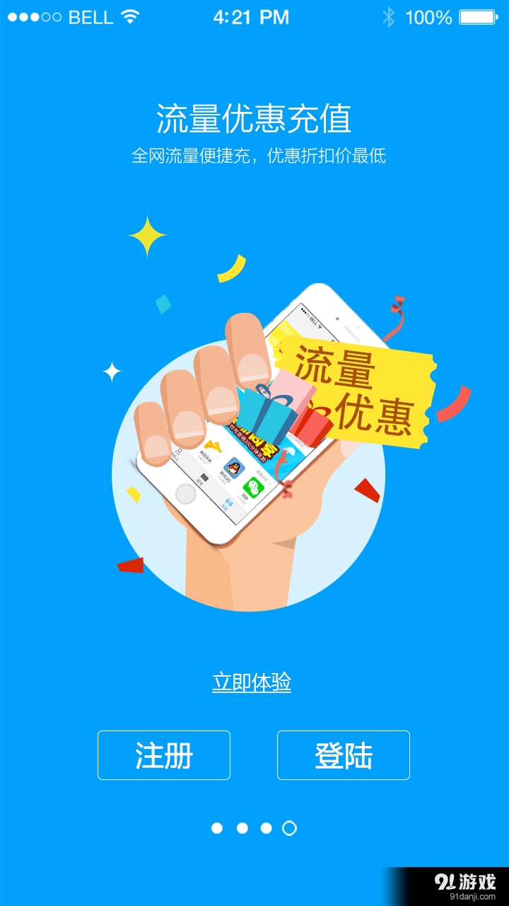蜂云電話4