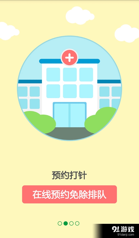 育苗通2
