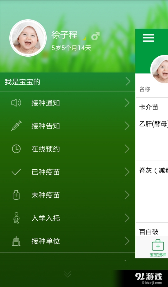 育苗通5