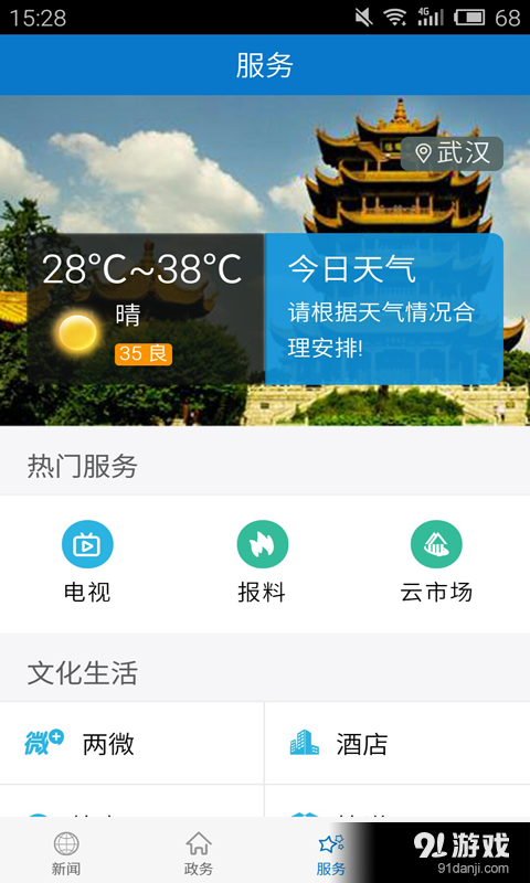 云上京山3