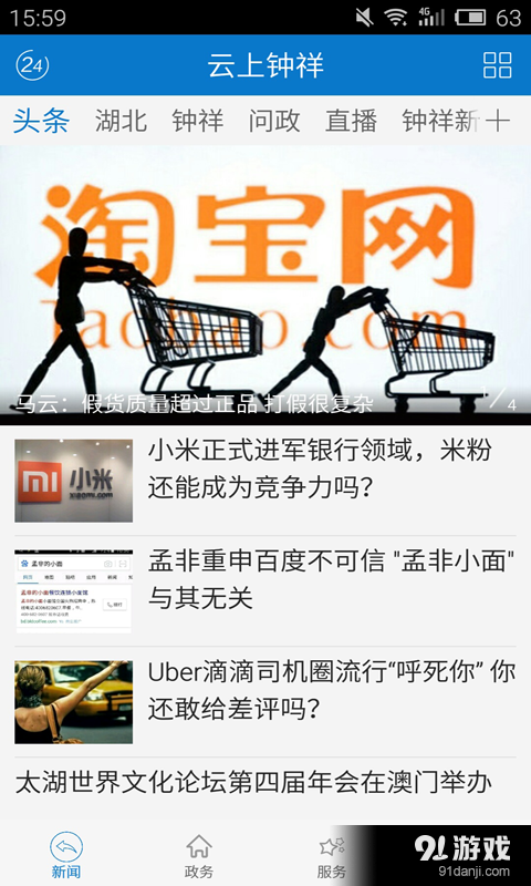 云上鐘祥2