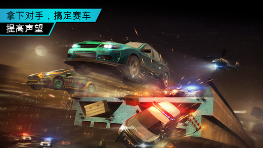 極品飛車:無極限2