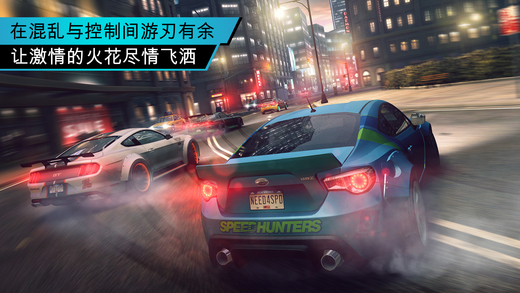 極品飛車:無極限3