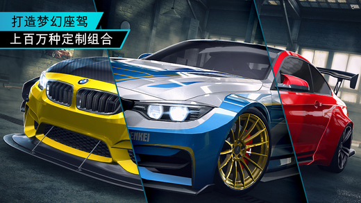 極品飛車:無極限4