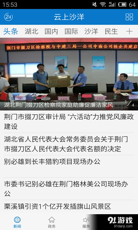云上沙洋2