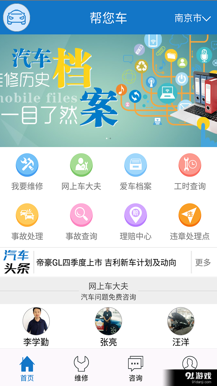 幫您車1
