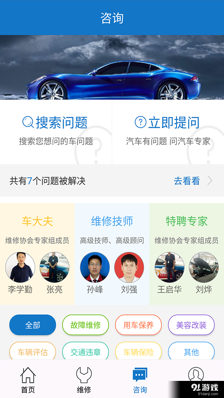 幫您車3