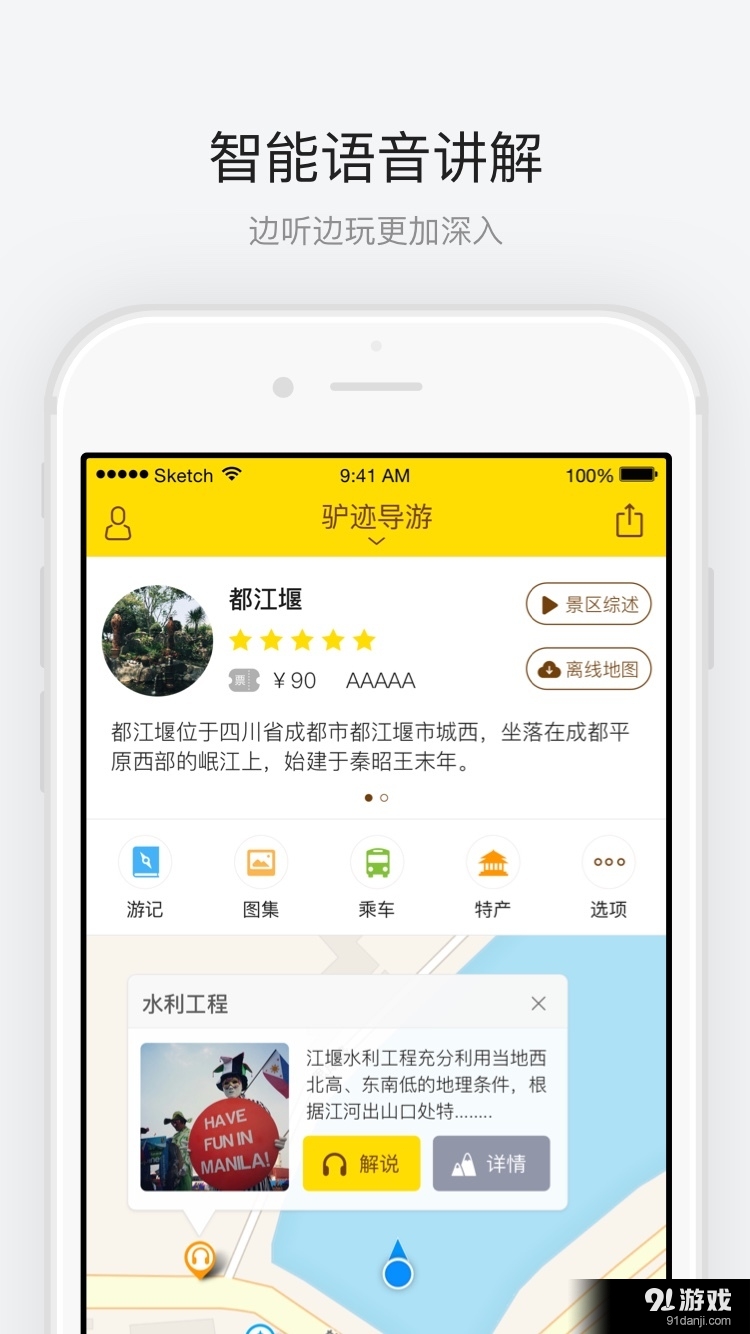 都江堰1