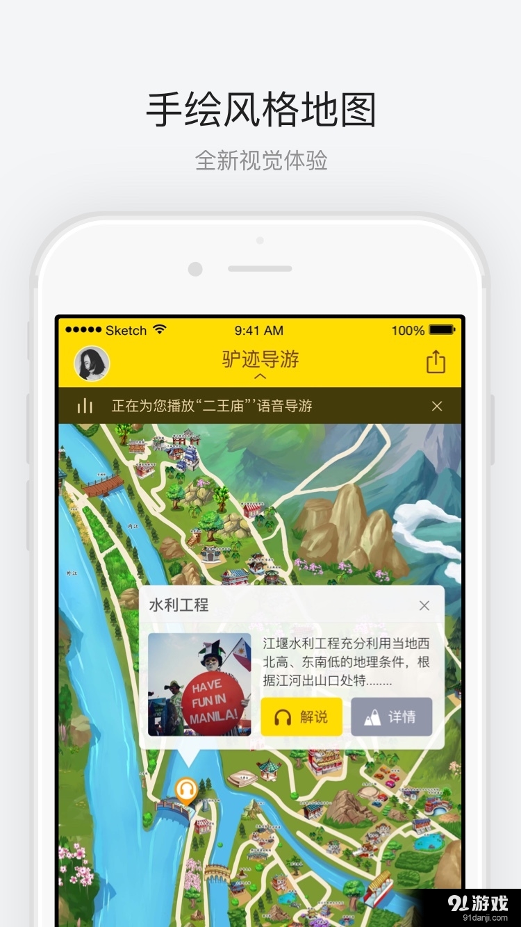 都江堰2