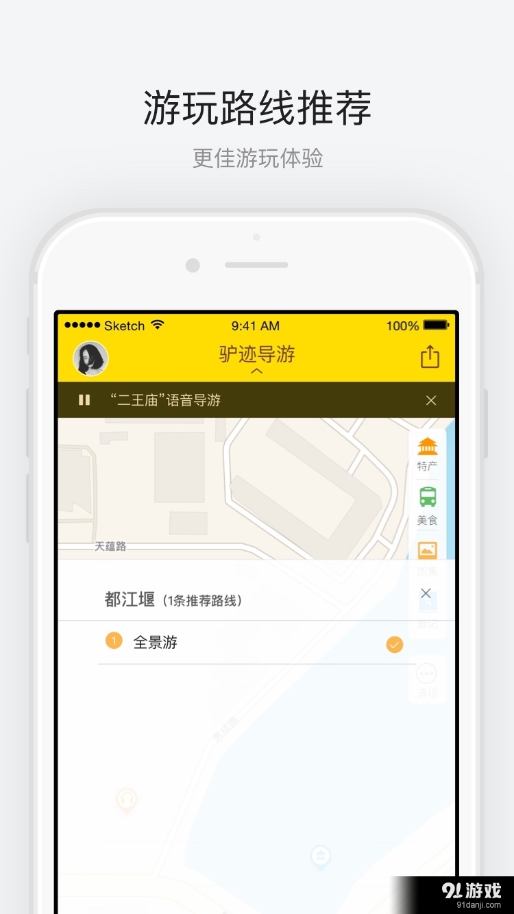 都江堰4