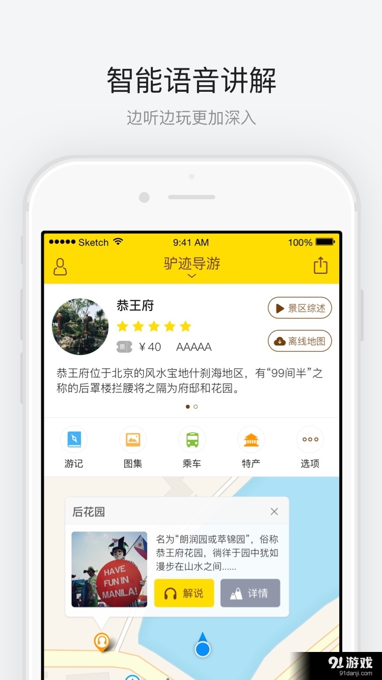 恭王府1